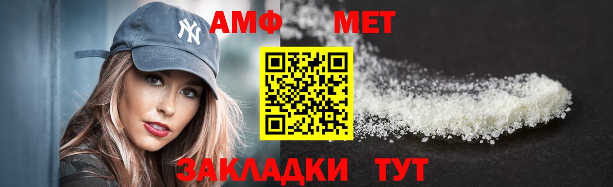 Amphetamine Розовый  Вход с VPN  АМФЕТАМИН  Барабинск  АМФ 