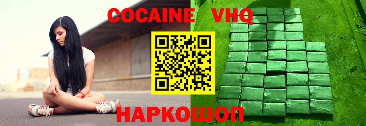 Барабинск  Cocaine  Вход с VPN  COCAIN 98%  COCAIN Перу 
