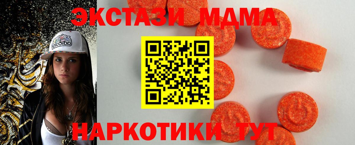 Барабинск  Экстази 280 MDMA  ЭКСТАЗИ  Вход с VPN  Ecstasy VHQ 