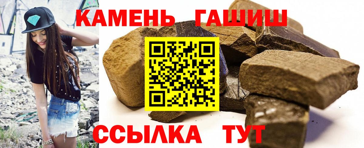 ГАШ хэш  купить наркоту  Вход с VPN  Барабинск  ГАШ гарик 