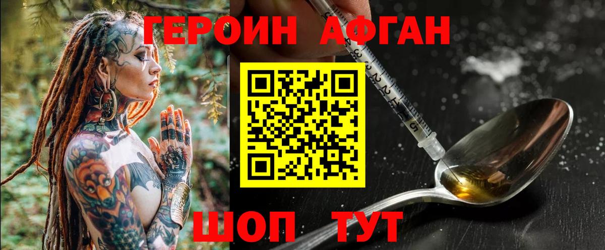 Героин VHQ Барабинск