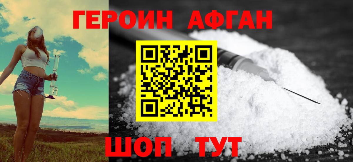 Героин  ГЕРОИН белый  Вход с VPN  Барабинск 