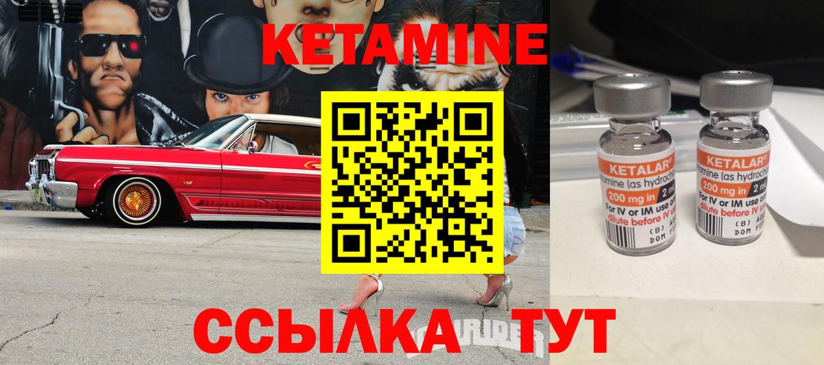 Кетамин VHQ  Вход с VPN  КЕТАМИН VHQ  Барабинск 