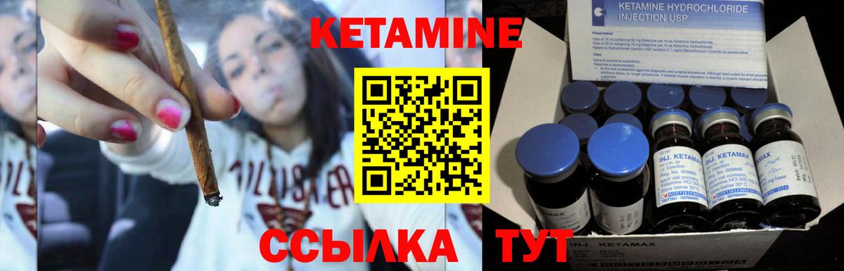 Кетамин VHQ Барабинск