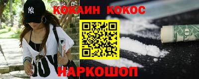 кокаин VHQ Кингисепп