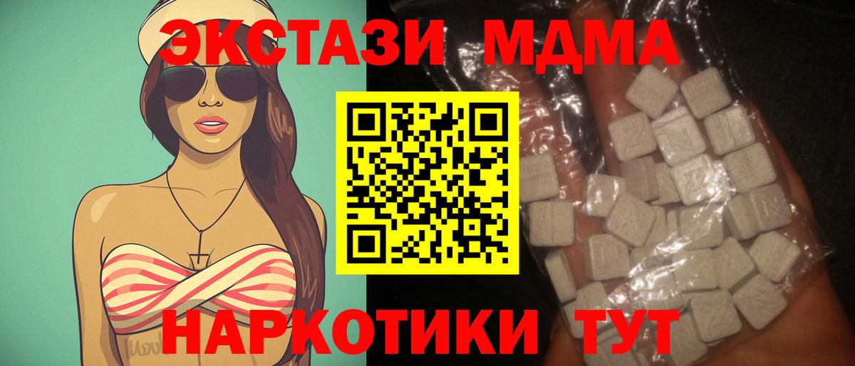 MDMA  Вход с VPN  Барабинск  MDMA Molly 