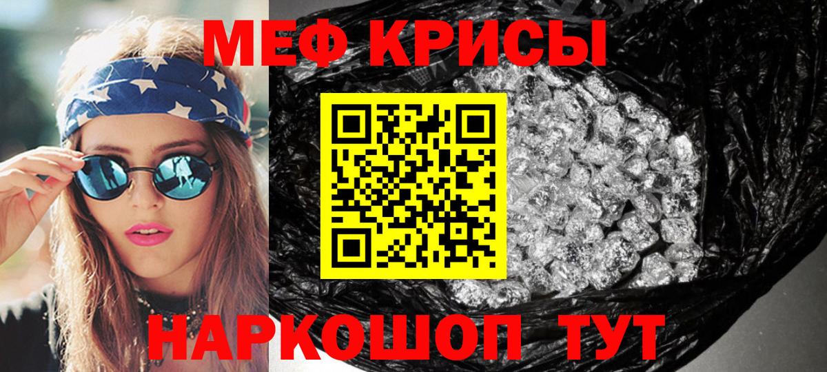 Меф mephedrone  как найти   Вход с VPN  Барабинск  МЕФ мяу мяу  Меф 