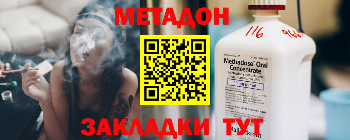 Барабинск  МЕТАДОН кристалл  мега рабочий сайт  МЕТАДОН VHQ  Вход с VPN 