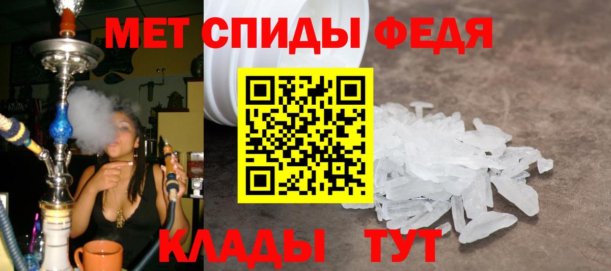 Барабинск  Метамфетамин Methamphetamine  Вход с VPN 
