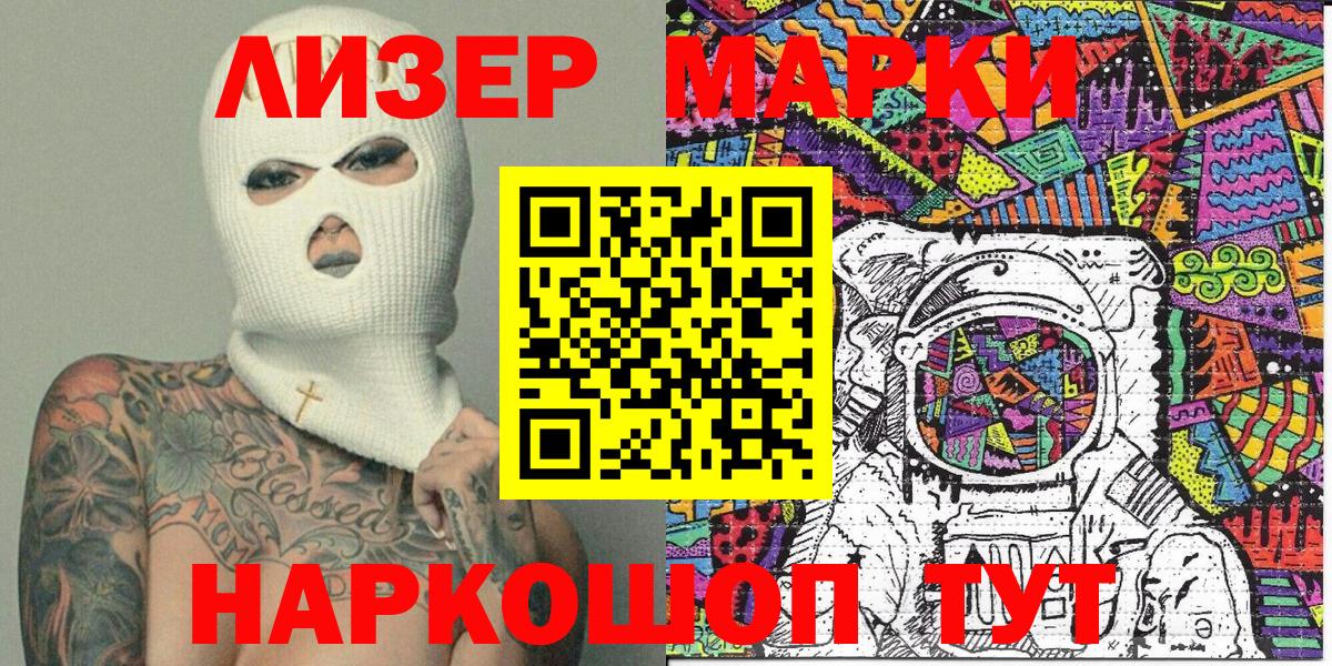 Марки N-bome 1,8мг  Вход с VPN  Барабинск  Марки N-bome 1,8мг 