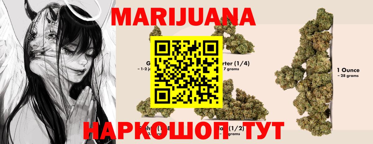 МАРИХУАНА ГИДРОПОН  Вход с VPN  Шишки марихуана Amnesia  Марихуана THC 21%  Каннабис индика  Барабинск 