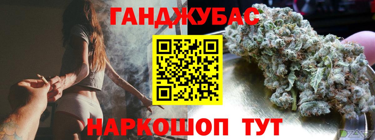 Бошки Шишки Ganja Барабинск